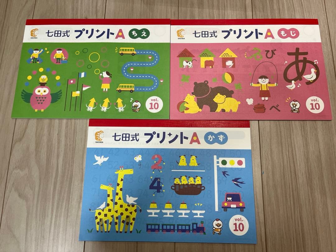 【ゆこさま専用】七田式 プリントA 知育玩具 セット　未使用　美品