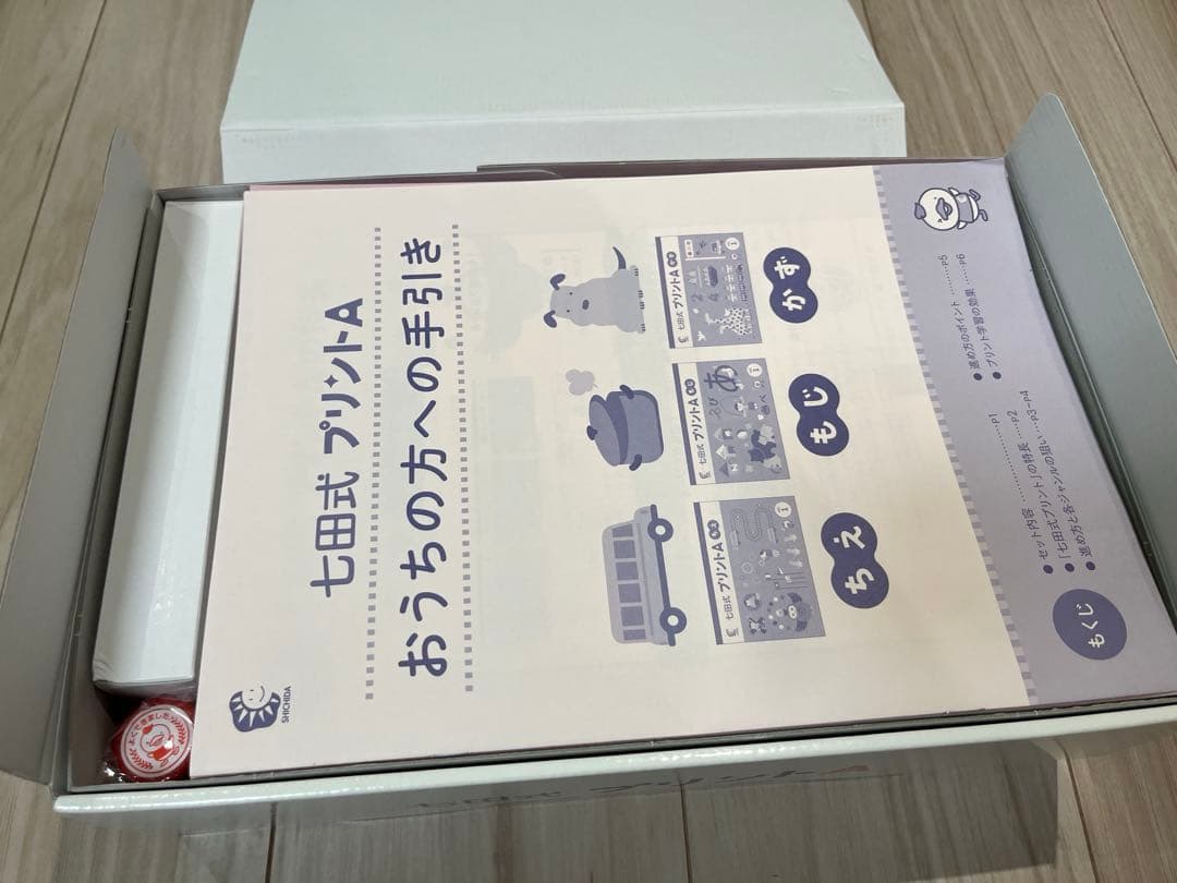 【ゆこさま専用】七田式 プリントA 知育玩具 セット　未使用　美品
