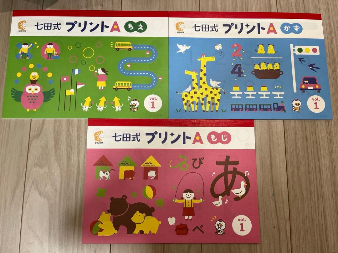【ゆこさま専用】七田式 プリントA 知育玩具 セット　未使用　美品