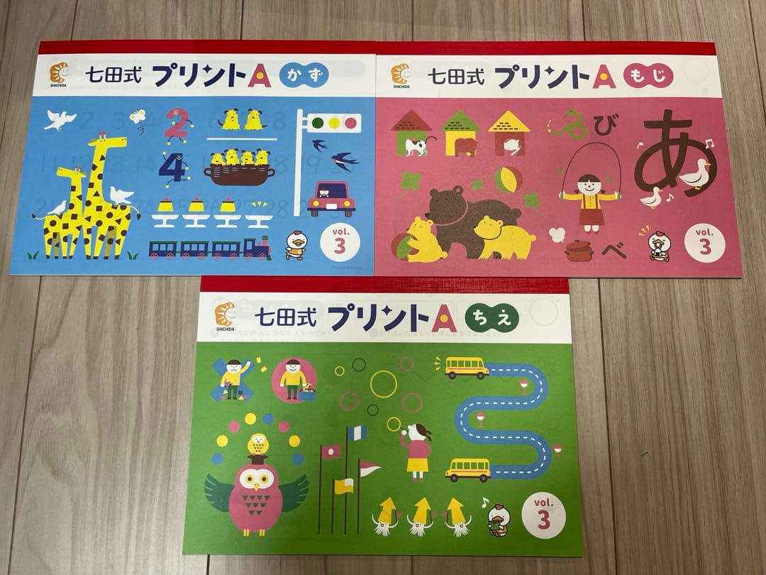 【ゆこさま専用】七田式 プリントA 知育玩具 セット　未使用　美品