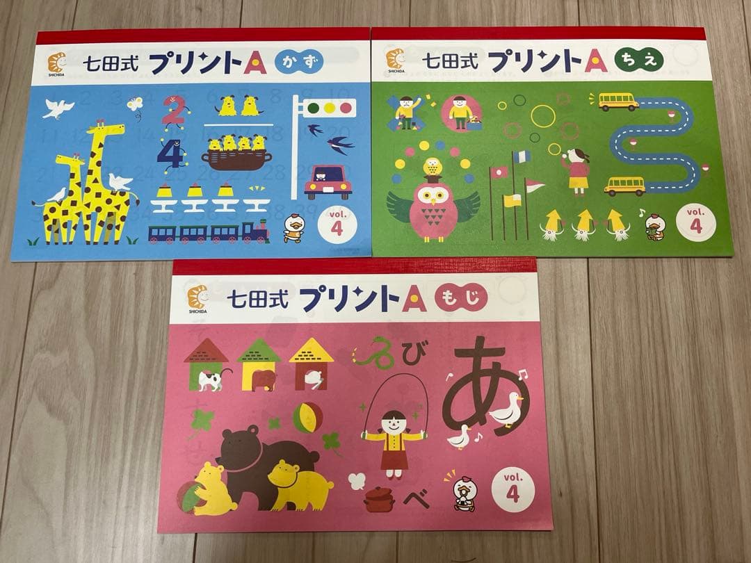【ゆこさま専用】七田式 プリントA 知育玩具 セット　未使用　美品
