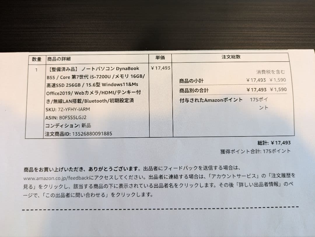 TOSHIBA Dynabook B55 Office 2019付き