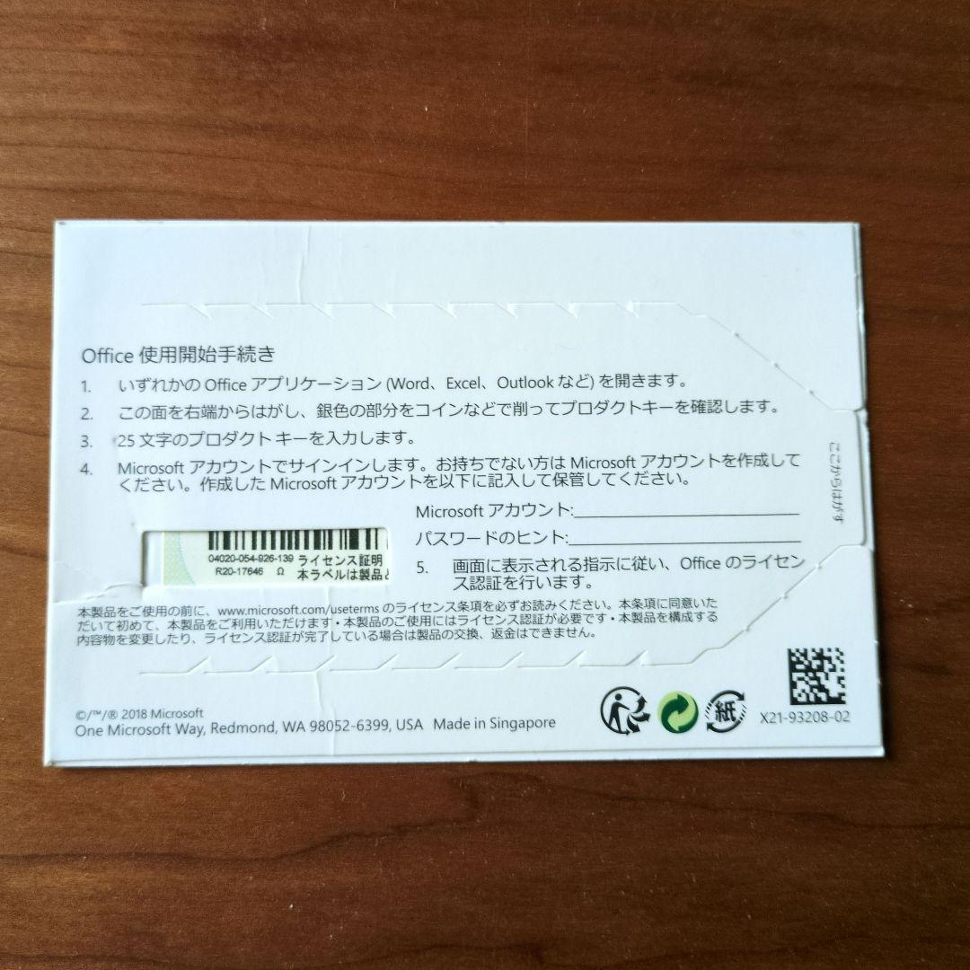 TOSHIBA Dynabook B55 Office 2019付き