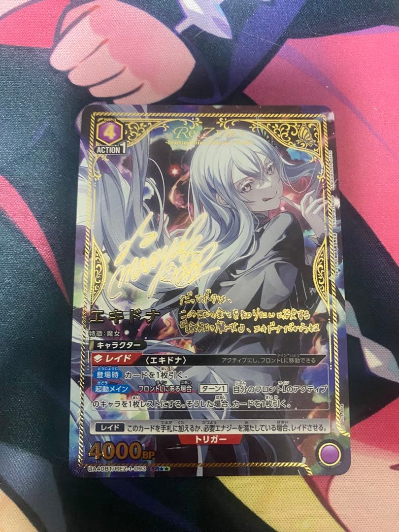 ユニオンアリーナ　リゼロ　エキドナ　パラレル