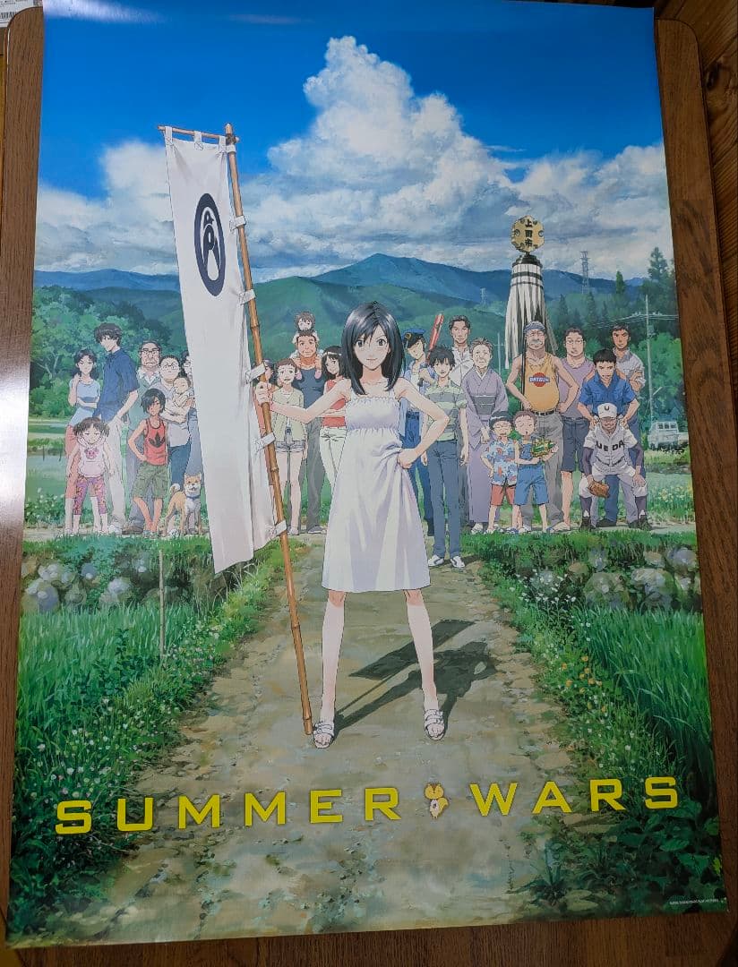 サマーウォーズ　B2サイズ　ポスター　細田守・スタジオ地図