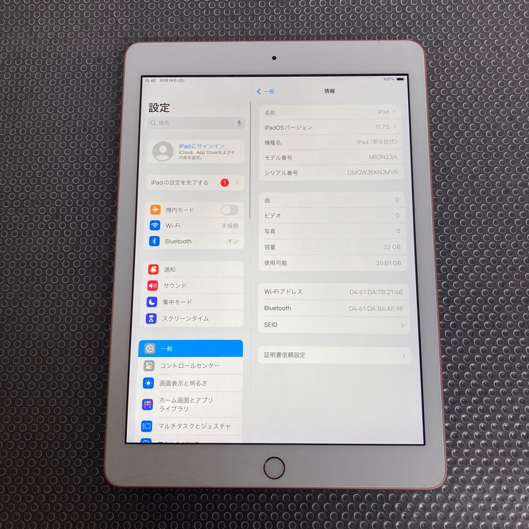 1088【早い者勝ち】電池良好☆iPad6 第6世代 32GB WIFIモデル☆