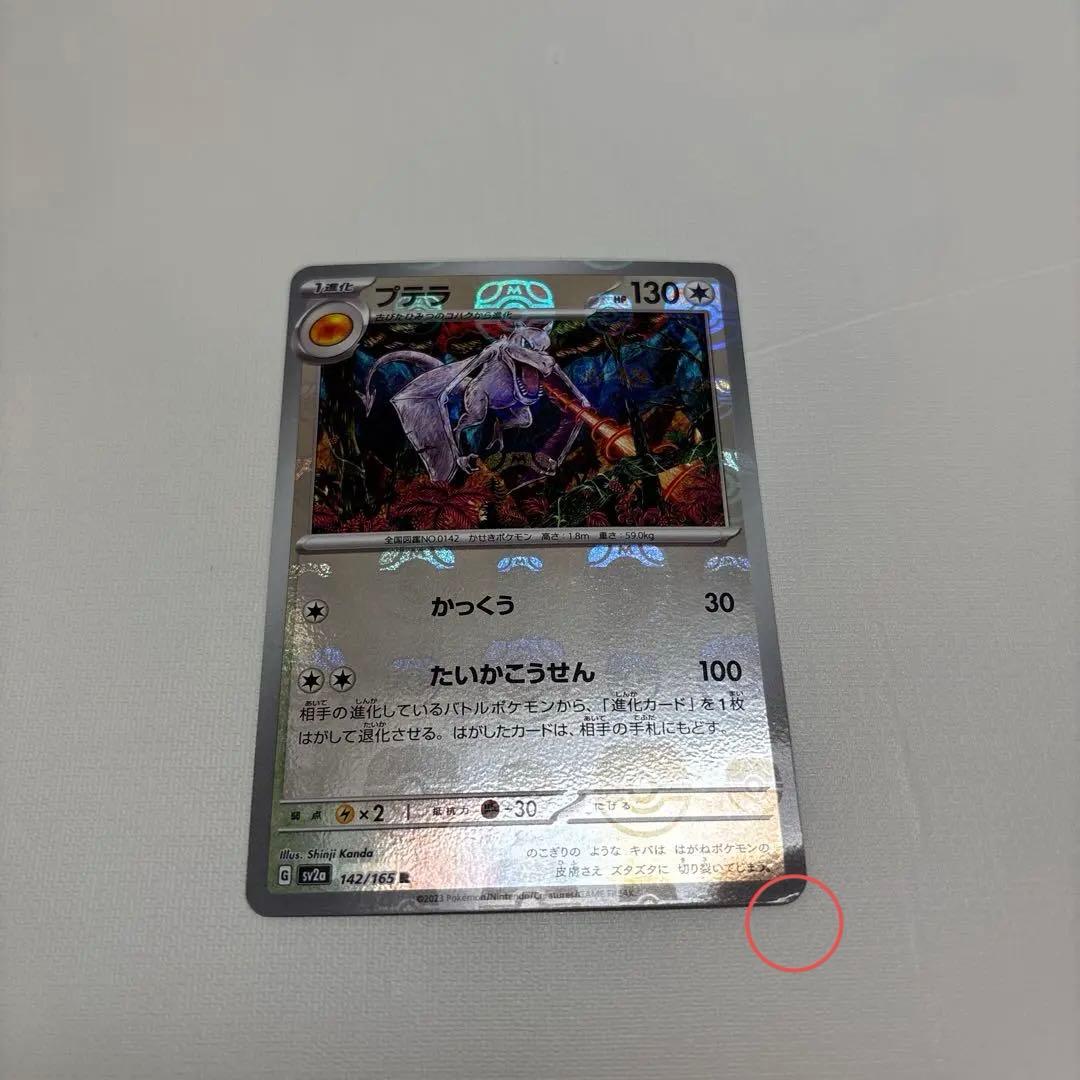 ポケモンカードゲーム 151 マスターボールミラー まとめ売り