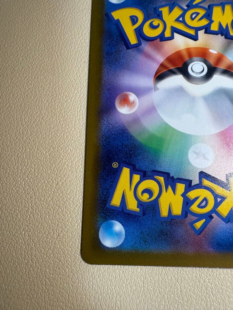 M*♪様 メガカイリューex SAR [M2a 246/193] MEGAドリー