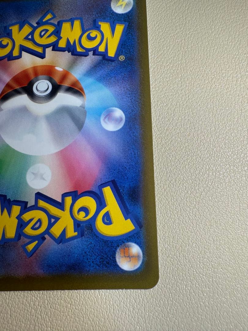 M*♪様 メガカイリューex SAR [M2a 246/193] MEGAドリー