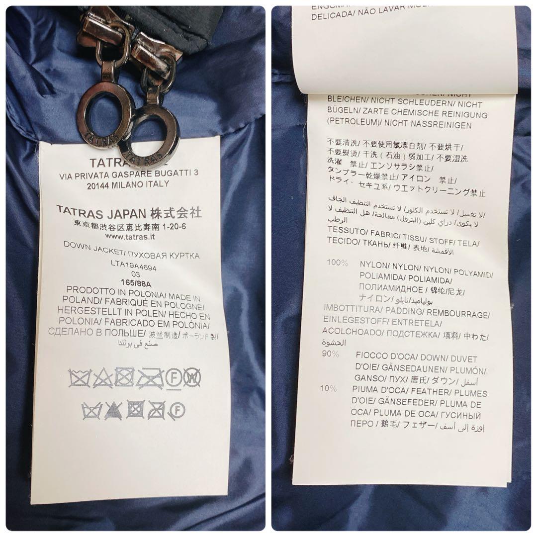 【1194】タトラス　フード付きロングダウンコート　ポリテアマ　大きいサイズ