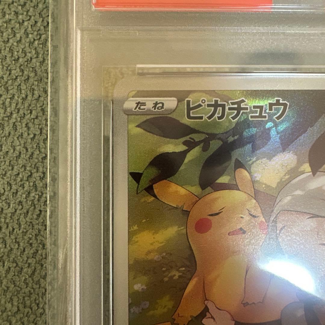 ピカチュウ CHR S10a ダークファンタズマ 073/071 PSA10