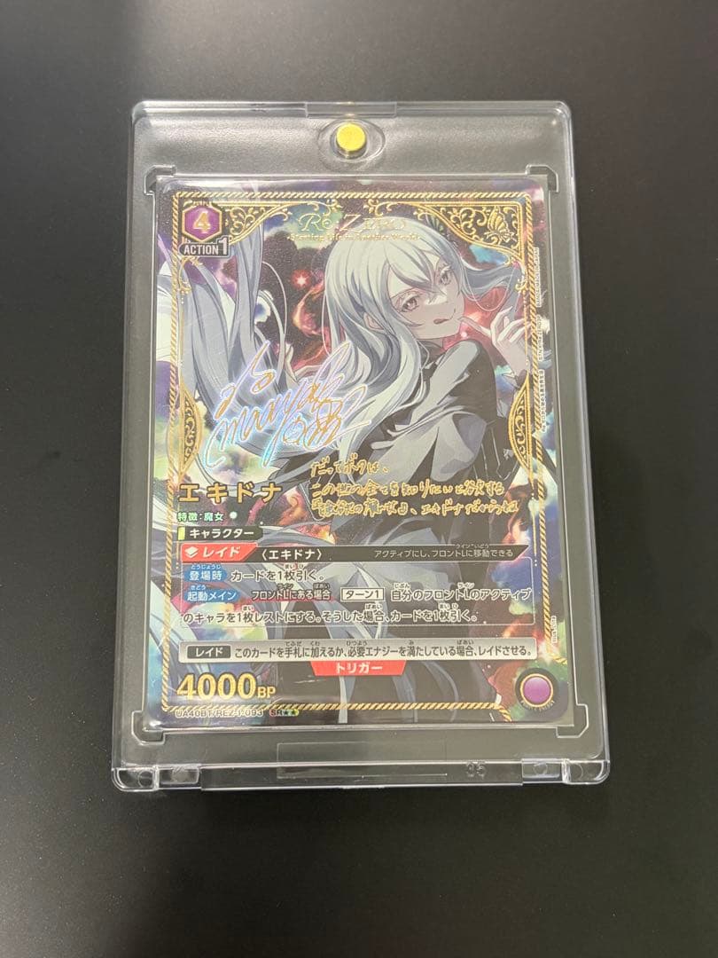 ユニオンアリーナ ★2 リゼロ エキドナ