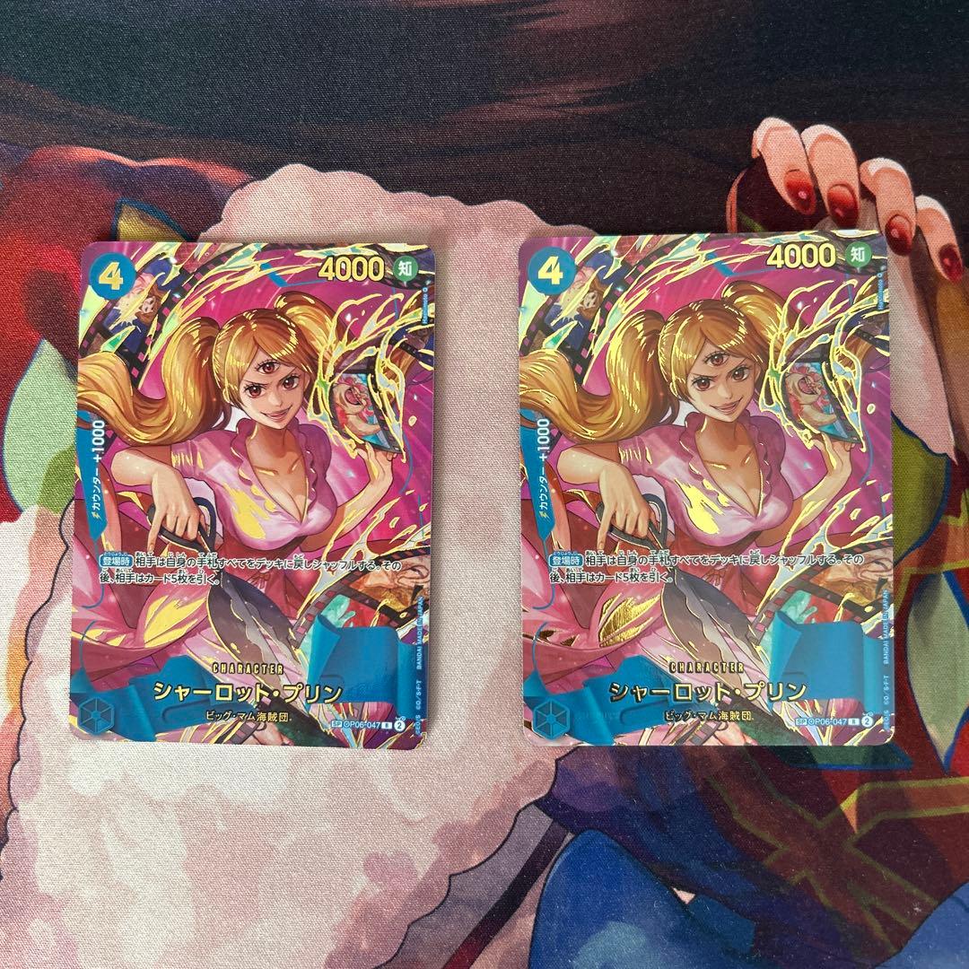 シャーロット・プリン SP 2枚セット