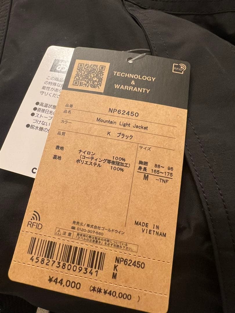 【新品タグ付き】ノースフェイス　マウンテンライトジャケット　M メンズ