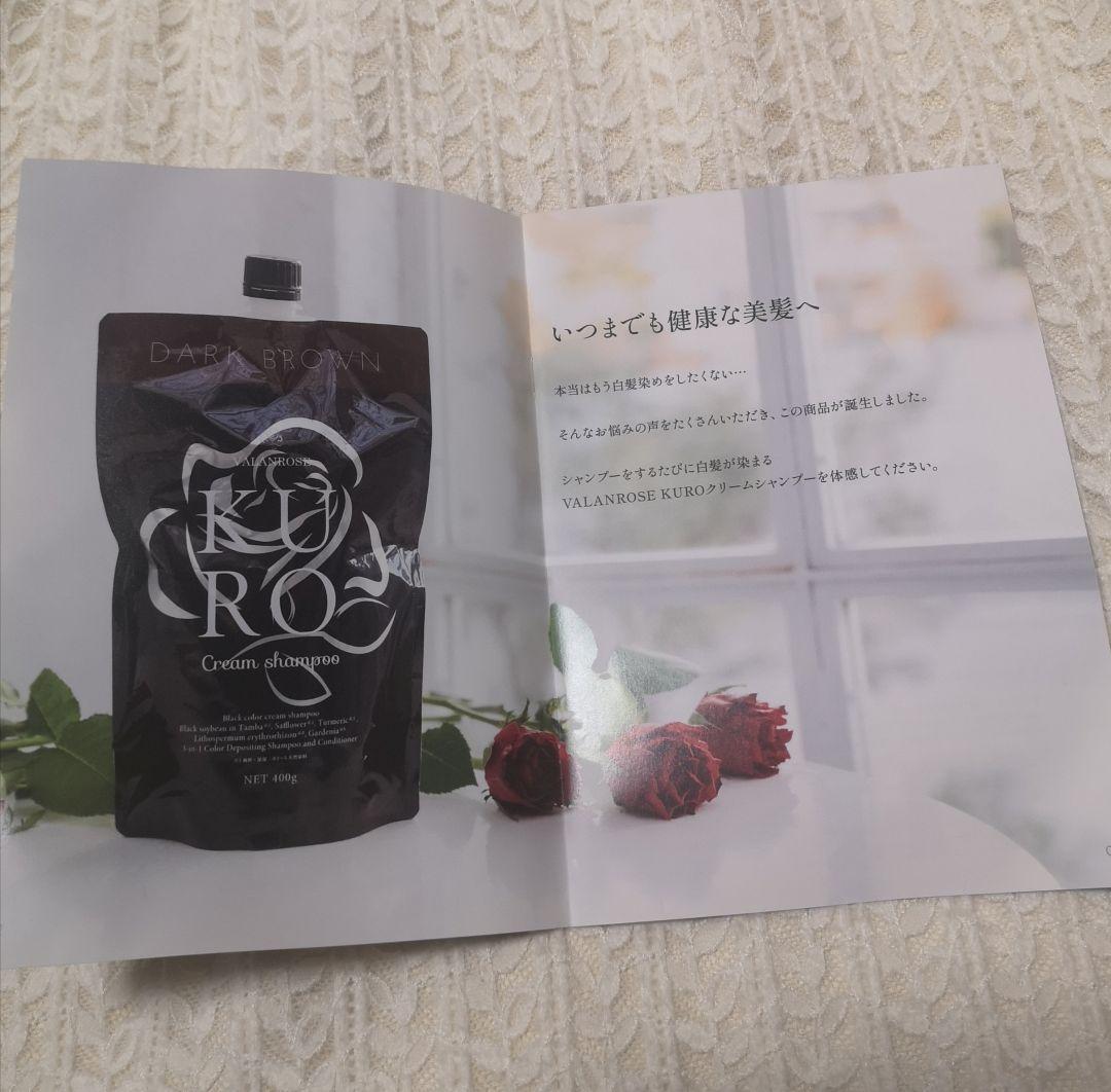 VALANROSE KURO Cream Shampoo 400g×3