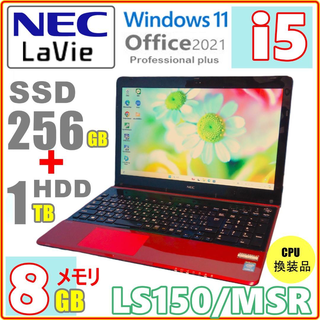 ノートPC WIN11☆NEC SSD 256GB +HDD1TB メモリ8GB