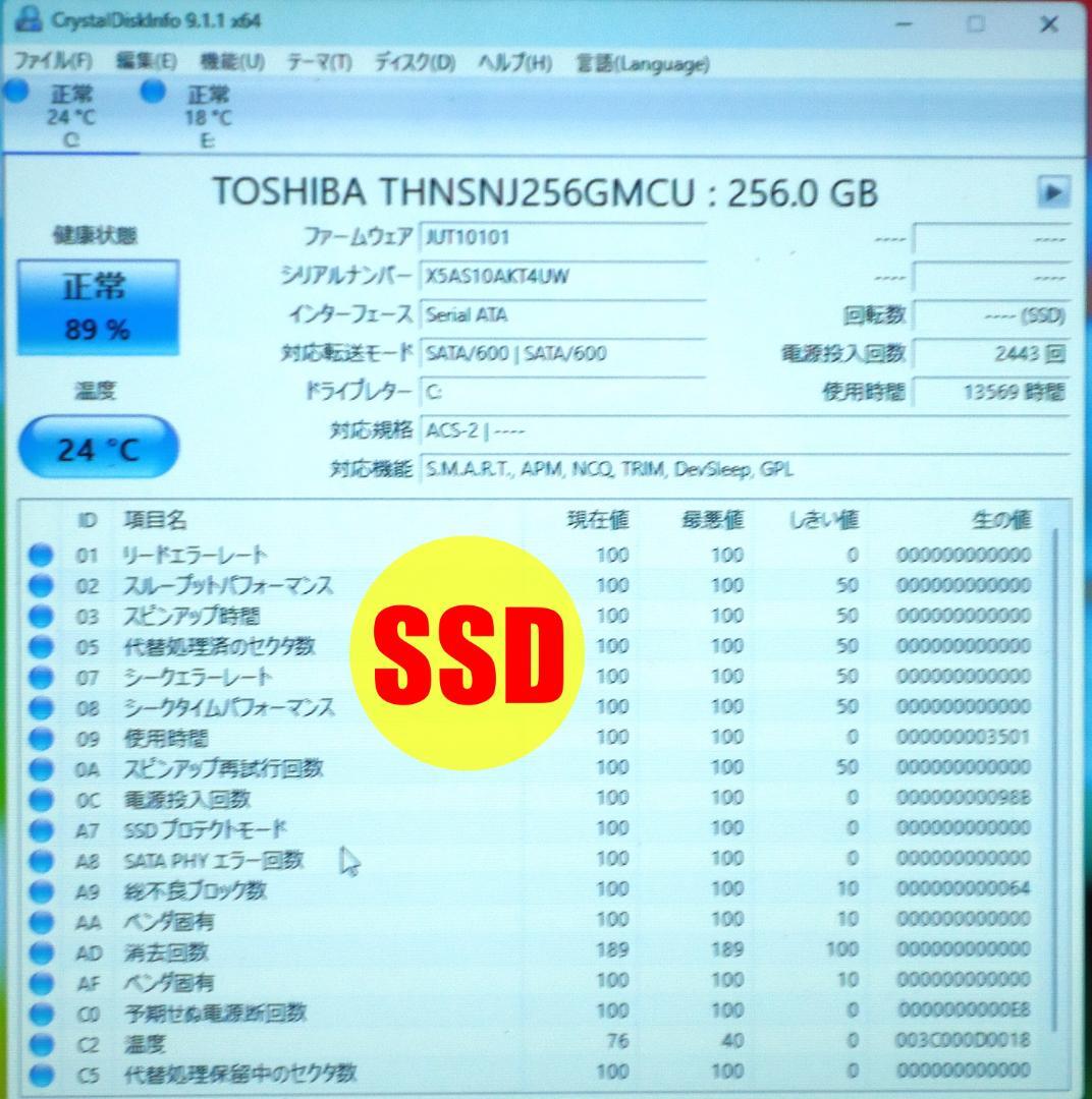 ノートPC WIN11☆NEC SSD 256GB +HDD1TB メモリ8GB