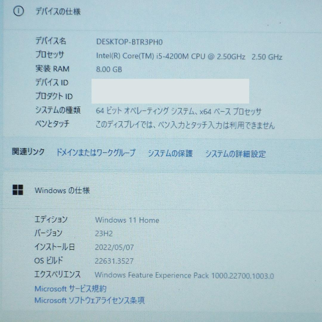 ノートPC WIN11☆NEC SSD 256GB +HDD1TB メモリ8GB