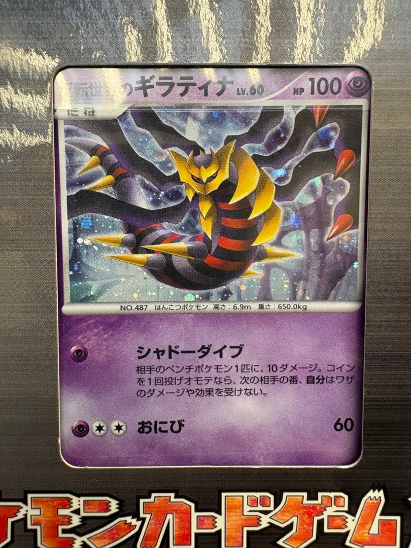 ポケモンカードゲームDP 映画公開記念 プレミアムシート 2008