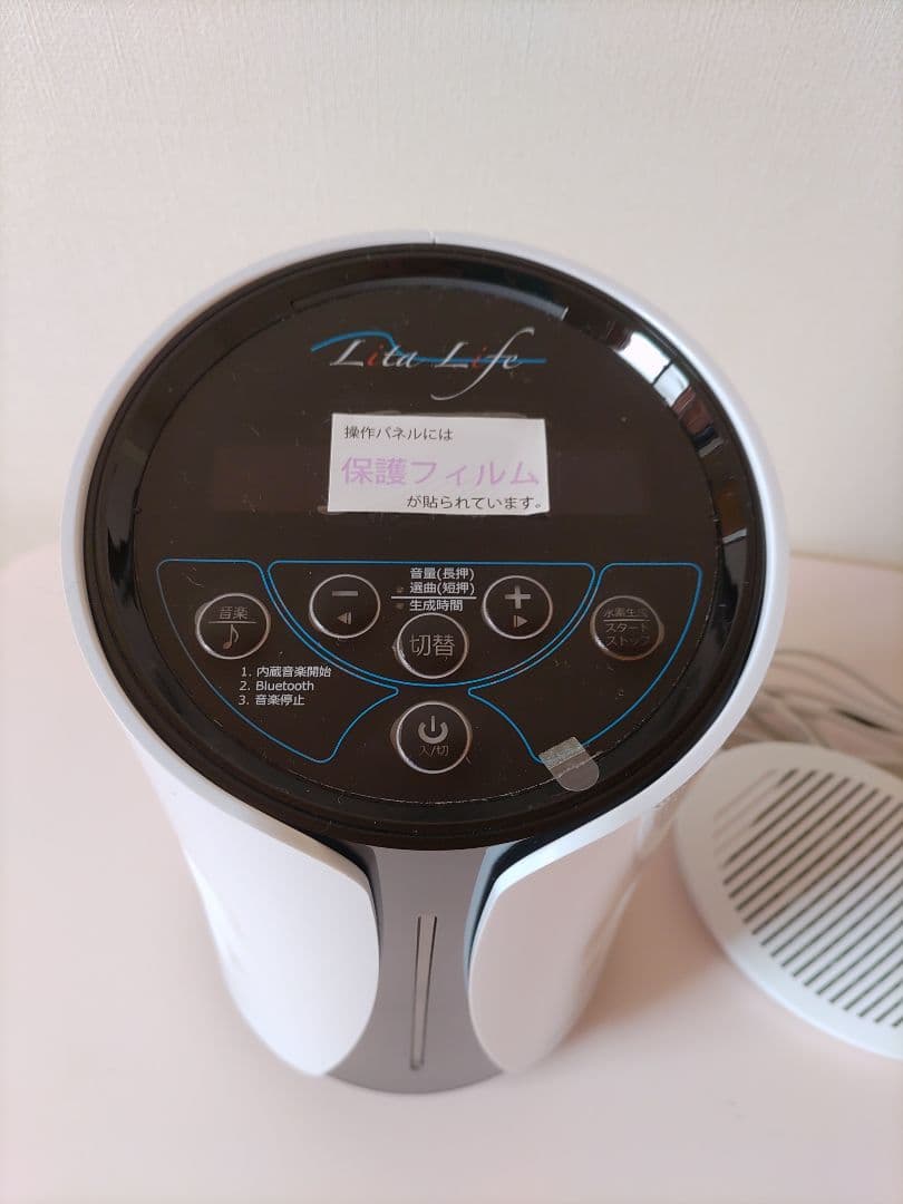 高濃度水素風呂〜リタライフホワイト〜Lita Life