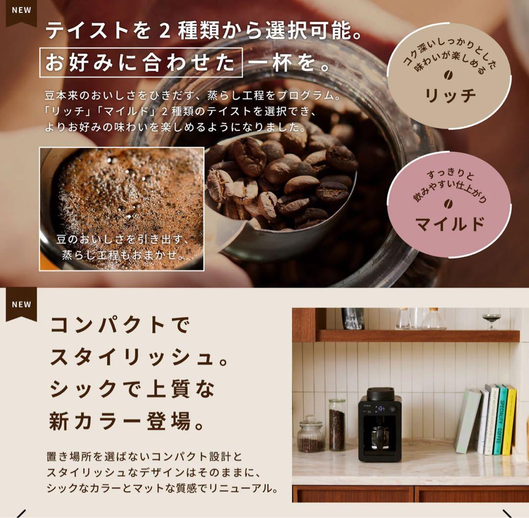 シロカ 全自動コーヒーメーカーカフェばこSC-A352