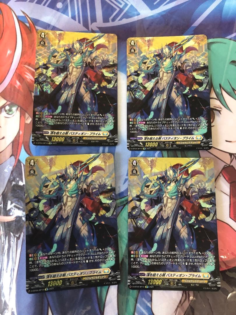 頂を超える剣　バスティオン・プライム　SP 4枚セット