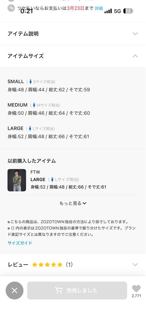 FTW 迷彩柄 サーマル L