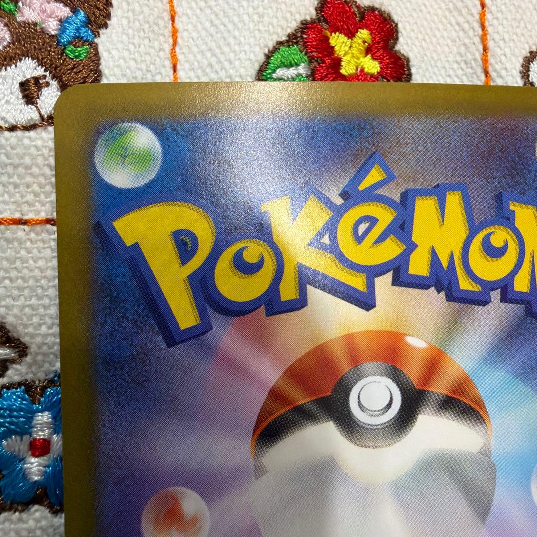 レシラム　ex sar