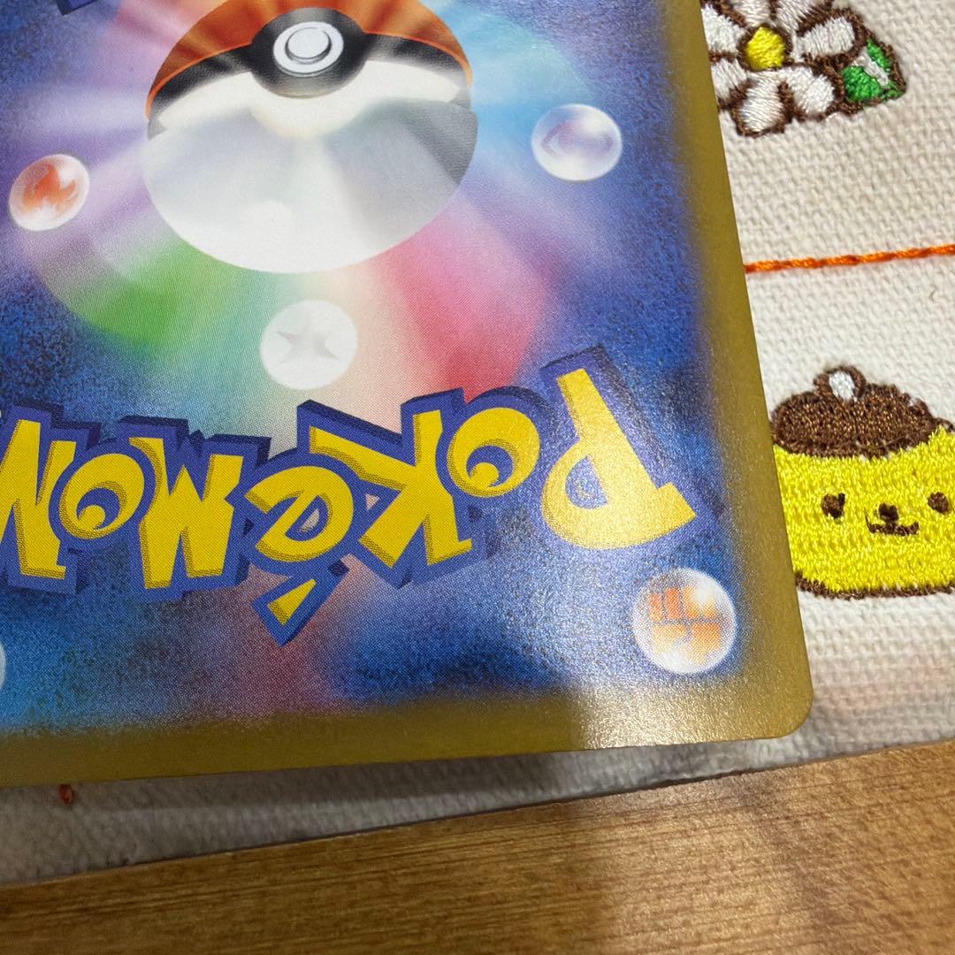 レシラム　ex sar