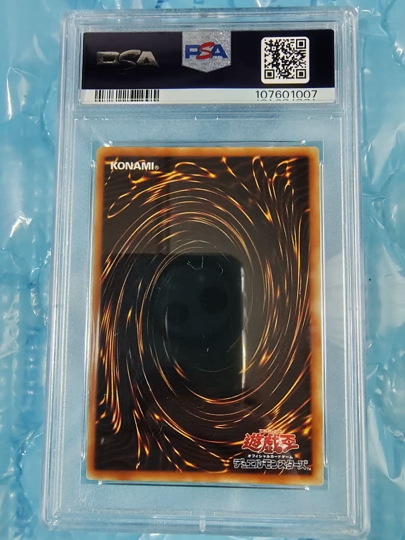 セ*-様 遊戯王 OCG 幻魔　幻神　PSA5〜PSA10　7枚セット　連番