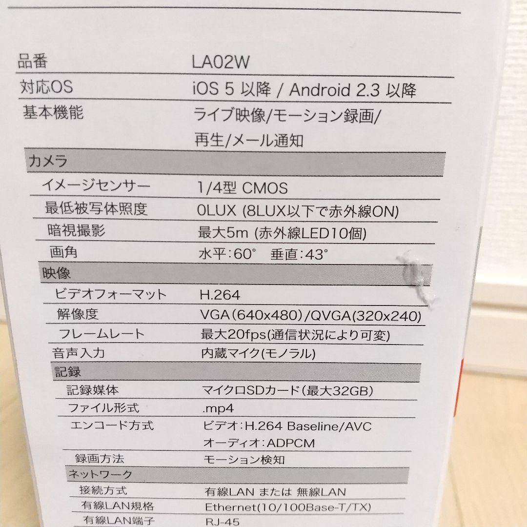 新品未開封未使用、スマートフォン専用 モーション録画カメラ LA02W