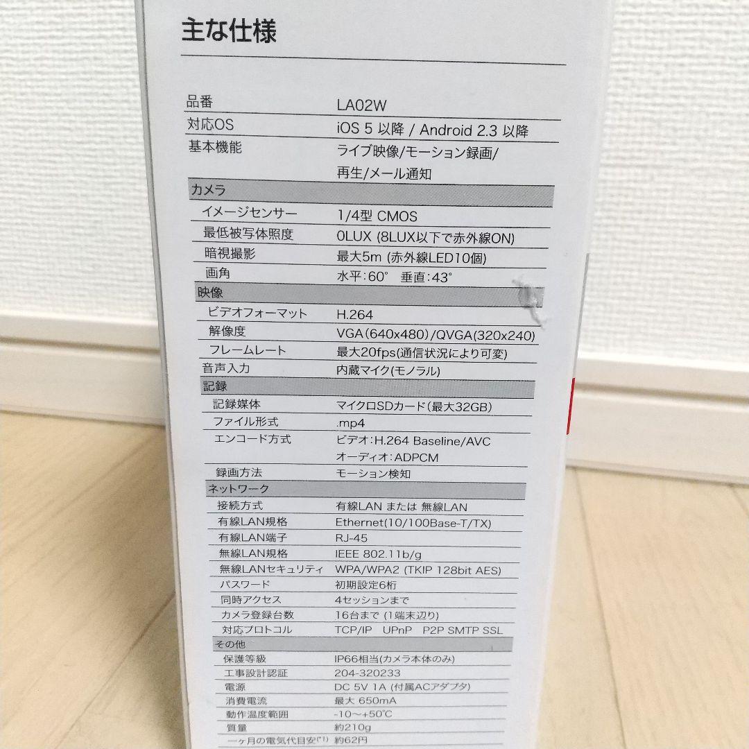 新品未開封未使用、スマートフォン専用 モーション録画カメラ LA02W