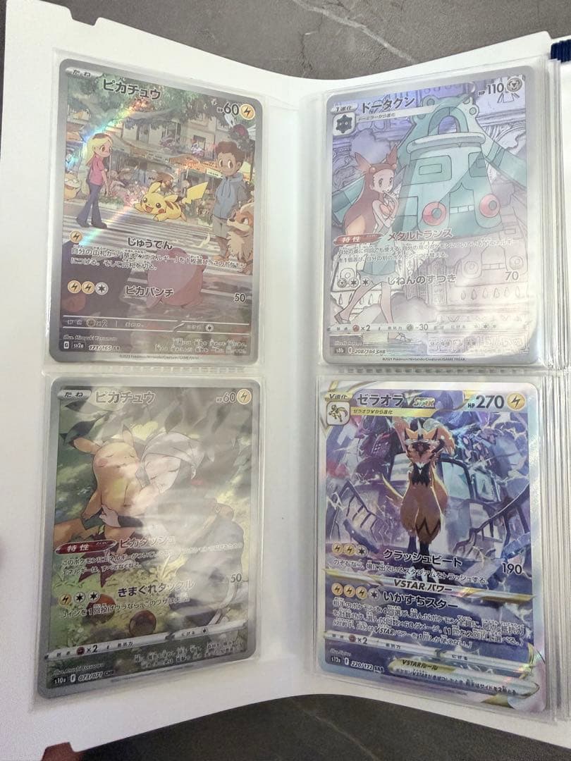 ポケモンカード　セット　コイキングsar