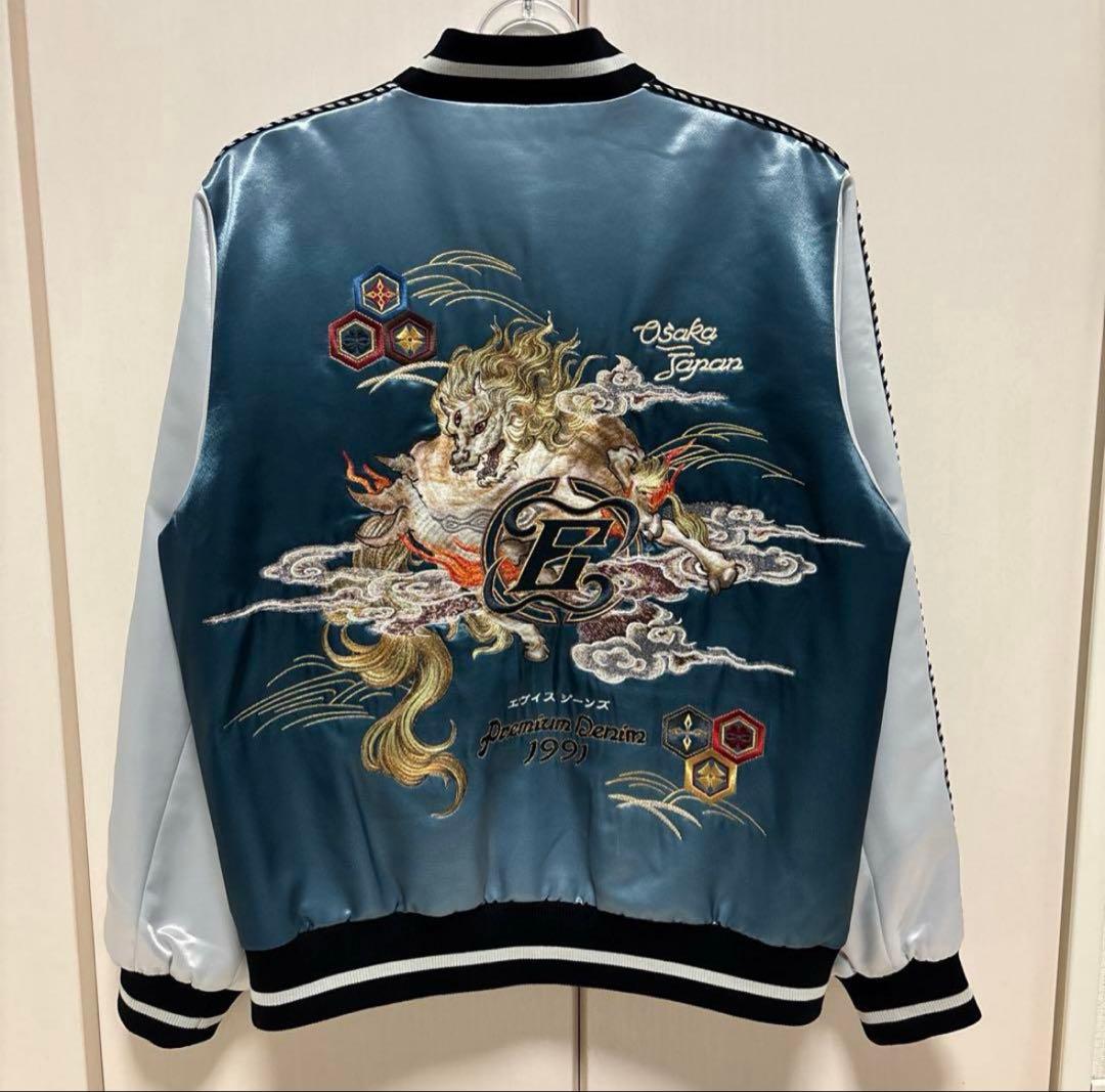 【美品】 EVISU スカジャン ジャケット 刺繍