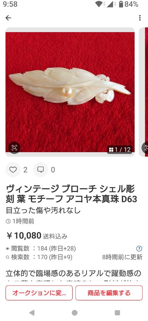 ヴィンテージ ブローチ 本鼈甲 彫刻 菊の花 モチーフ D32