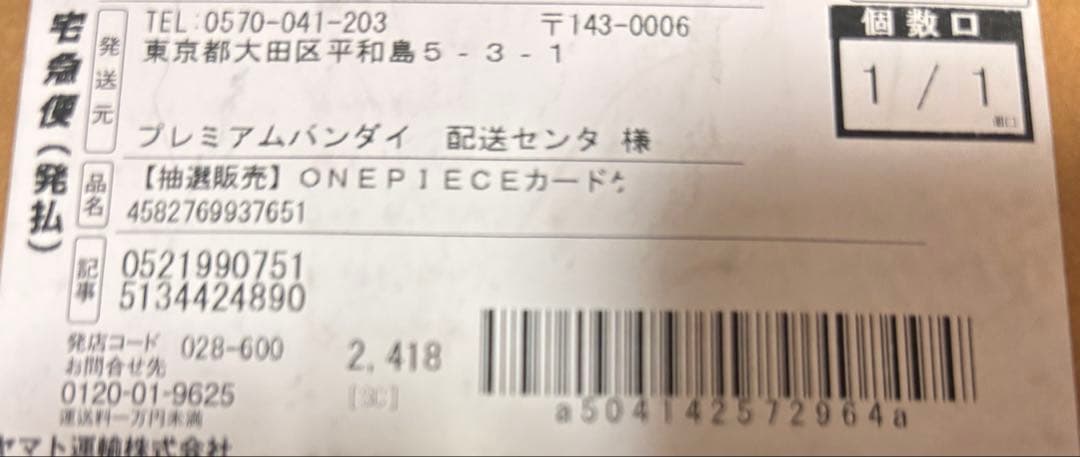 ヒ*ロ様 ONEPIECEカードゲーム　3rd ANNIVERSARY SET＋