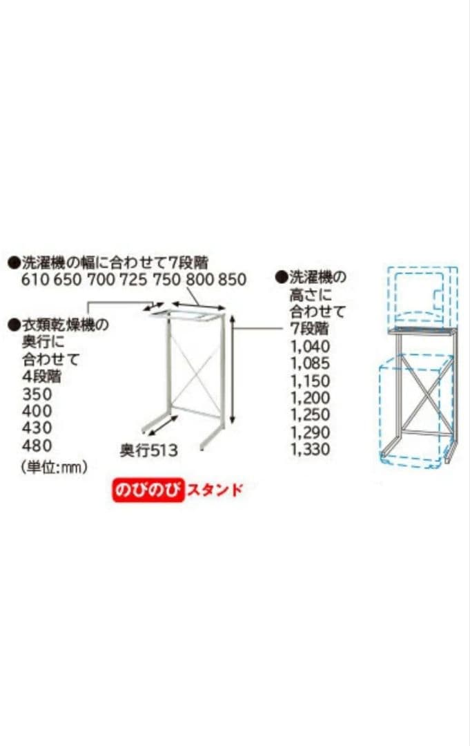 HITACHI　のびのびスタンド　DES-N76