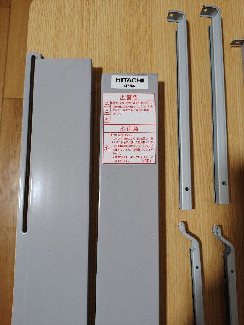 HITACHI　のびのびスタンド　DES-N76