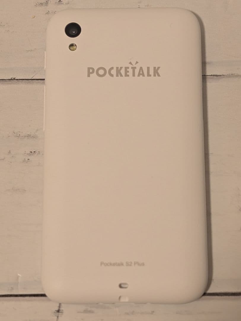 ポケトークS2 Plus グローバル通信