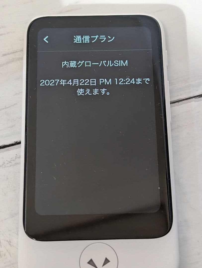 ポケトークS2 Plus グローバル通信