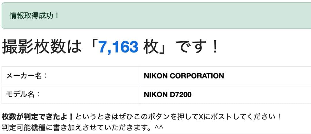 【最終値下げ！】Nikon D7200 デジタル一眼レフカメラ 18-140