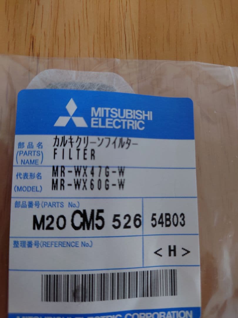 三菱　大型冷蔵庫　470Ｌ　2019年製　一部送料込み