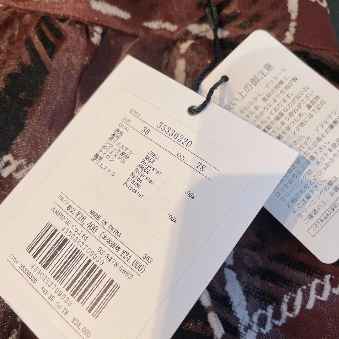 新品未使用マイストラーダ★グラデチェックフロッキースカート