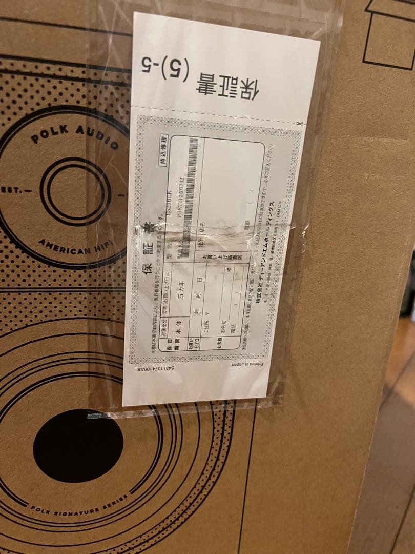 polk audioスピーカー Signature Elite ES20 未開封