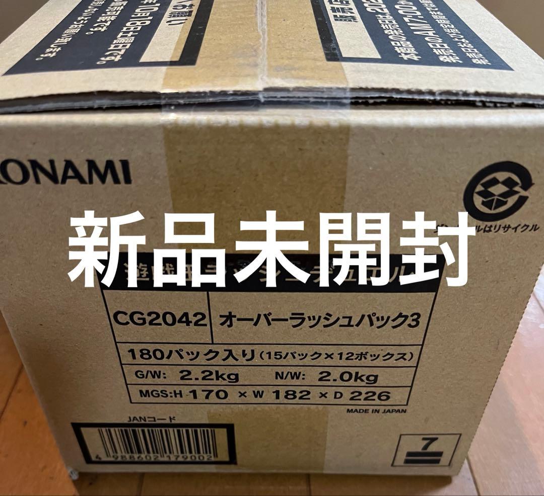 [新品未開封] 遊戯王ラッシュデュエル オーバーラッシュパック3　１カートン
