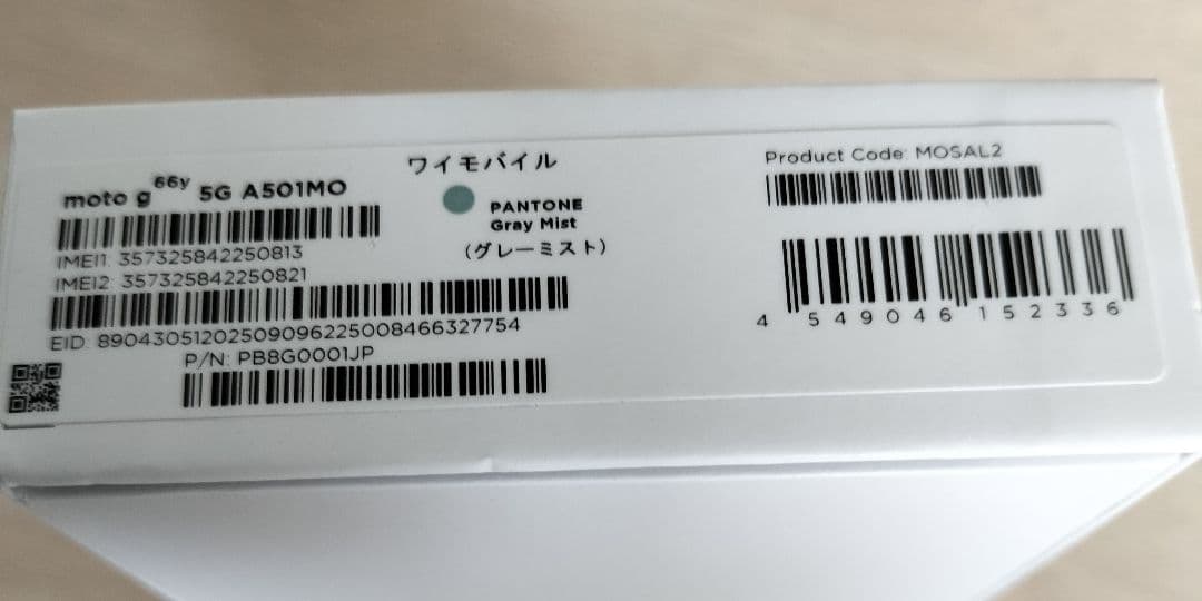 moto g 66y 5G Gray Mist 本体Ymobile
