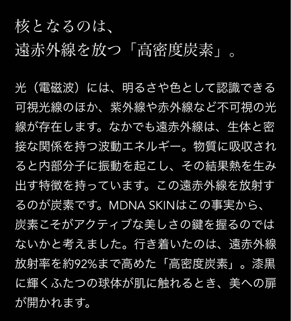 【新品未使用】お得価格×送料無料！MDNA SKIN 美顔ローラー