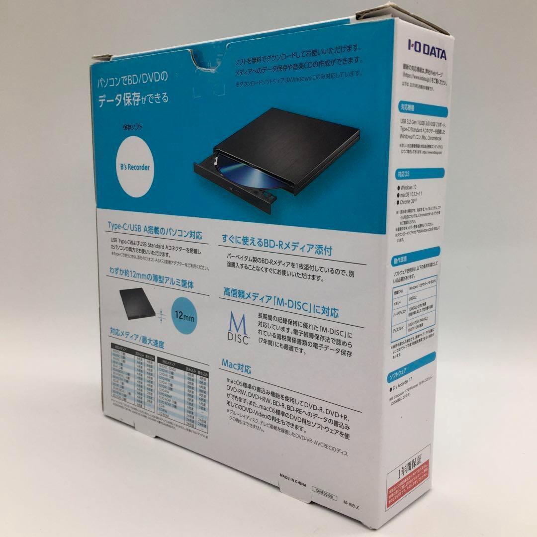 アイ・オー・データ BRP-UC6K ポータブルブルーレイドライブ