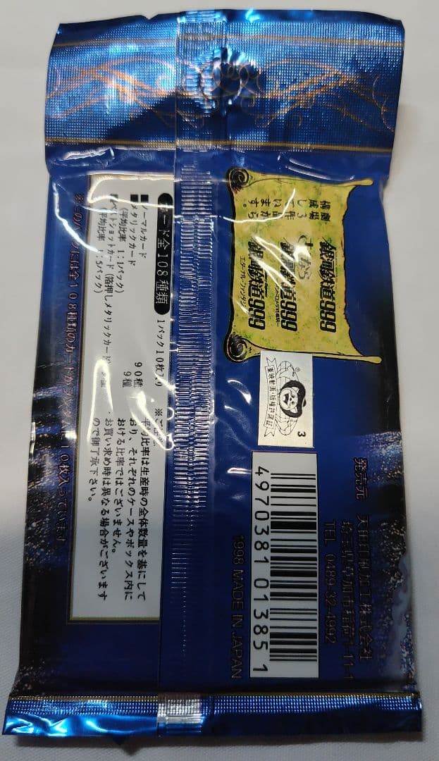 銀河鉄道999 トレーディングカード 12パック まとめ 未開封