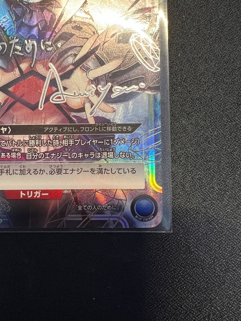 アーミヤ 星3 ★★★ SR パラレル【ユニオンアリーナ】